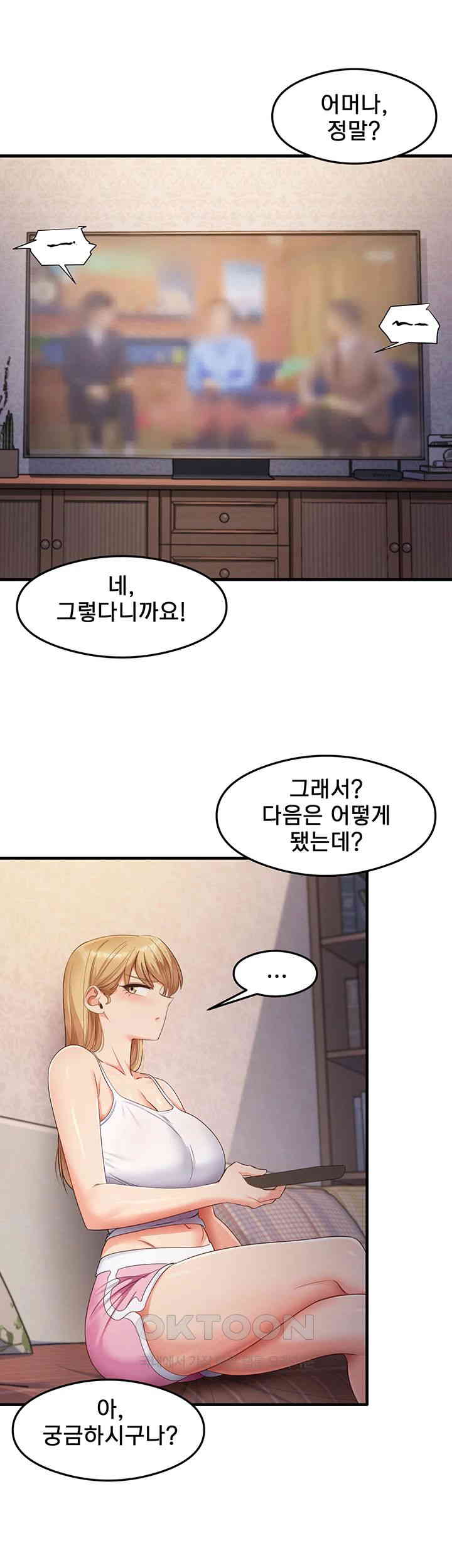 That Man’s Study Method Raw Chapter 32 Page 27