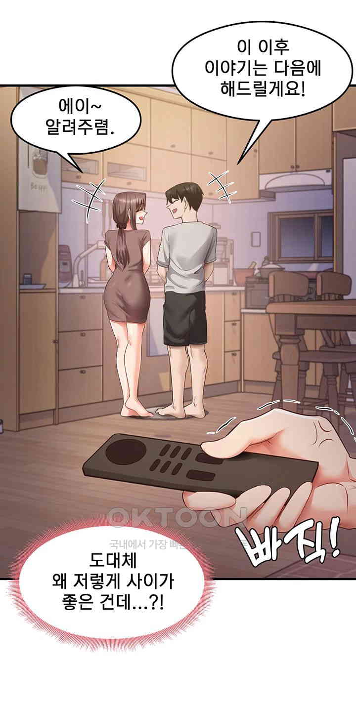 That Man’s Study Method Raw Chapter 32 Page 28