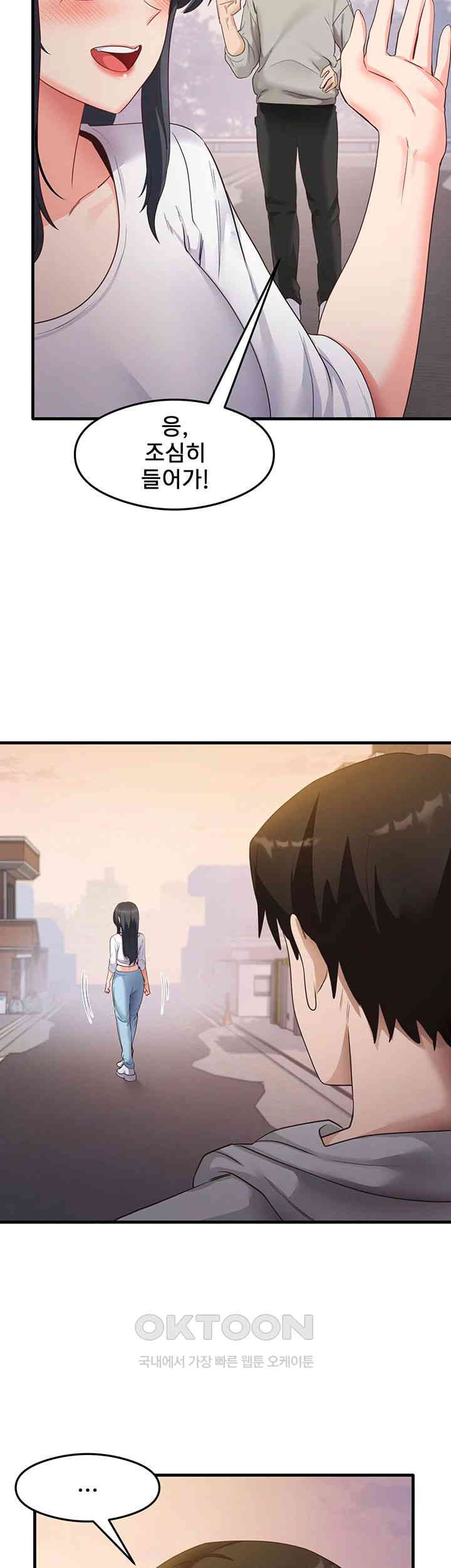 That Man’s Study Method Raw Chapter 32 Page 3