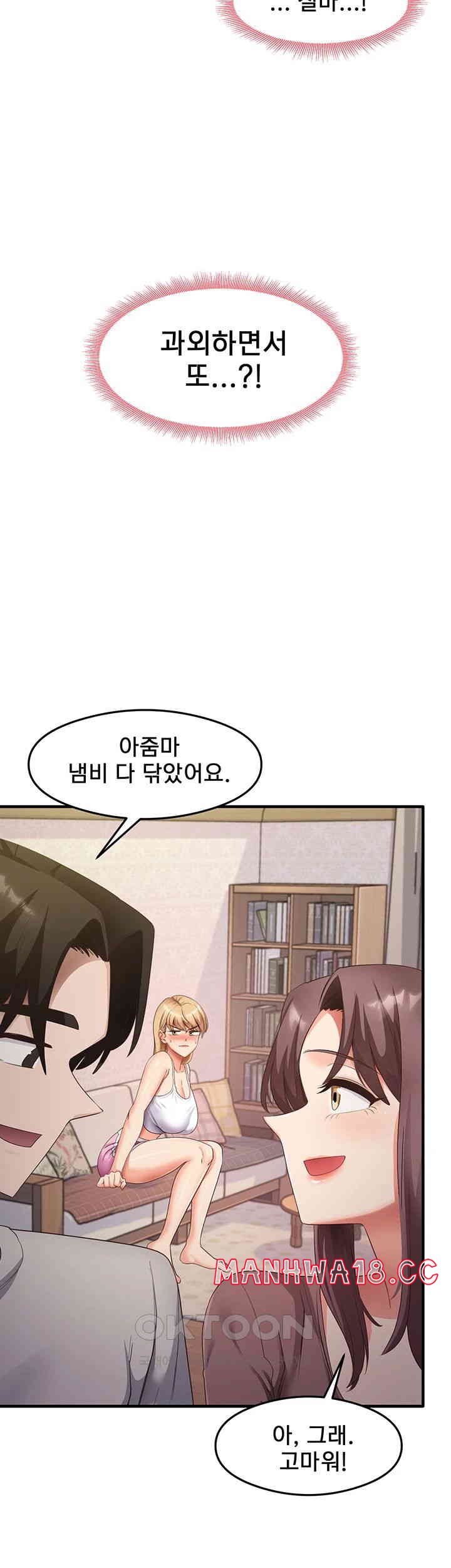 That Man’s Study Method Raw Chapter 32 Page 30