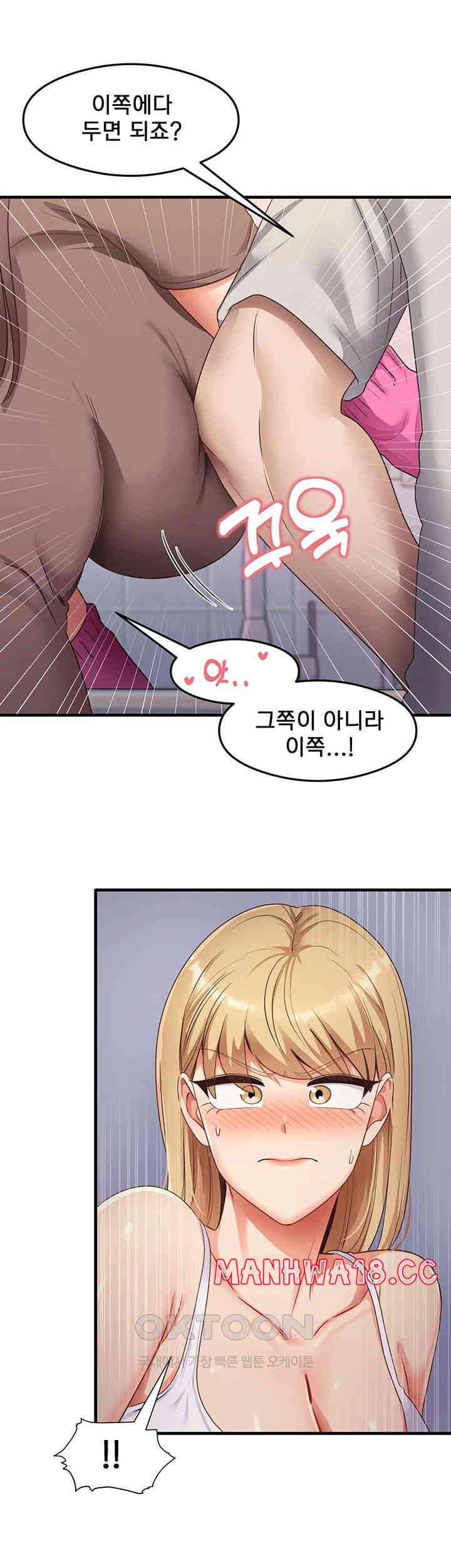 That Man’s Study Method Raw Chapter 32 Page 31