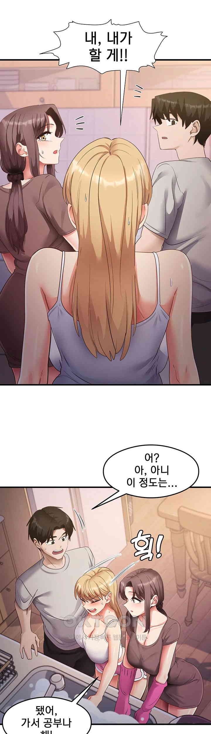 That Man’s Study Method Raw Chapter 32 Page 33