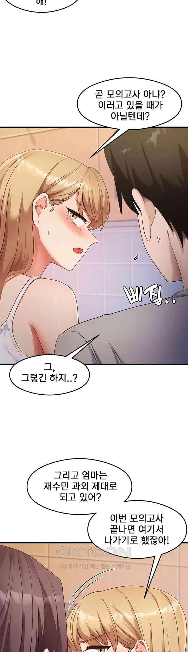 That Man’s Study Method Raw Chapter 32 Page 34