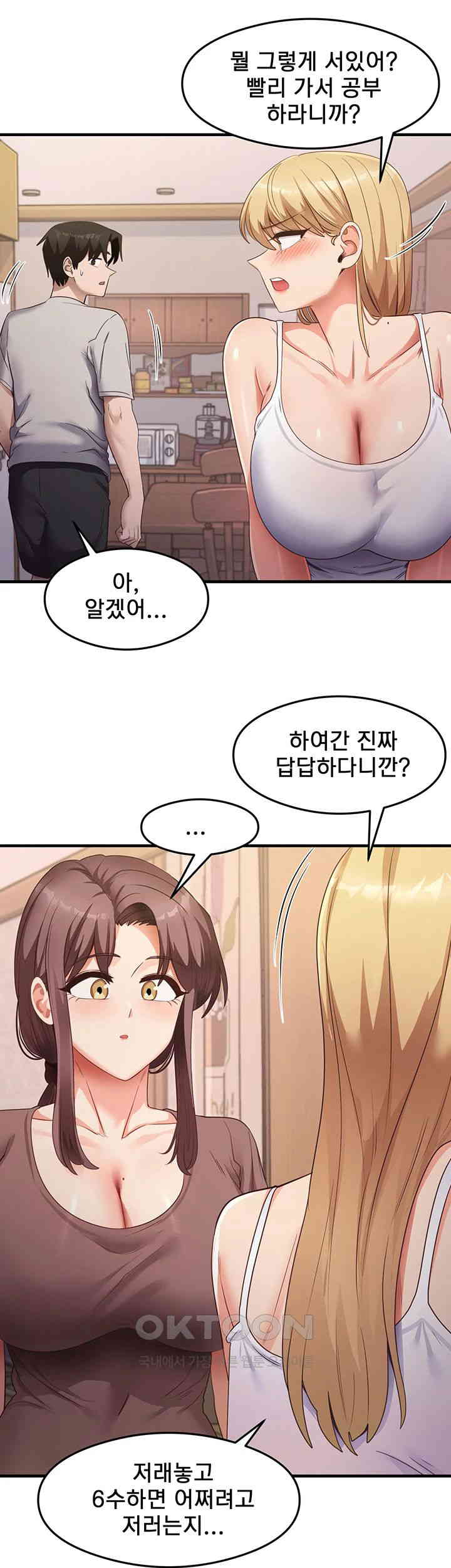 That Man’s Study Method Raw Chapter 32 Page 36