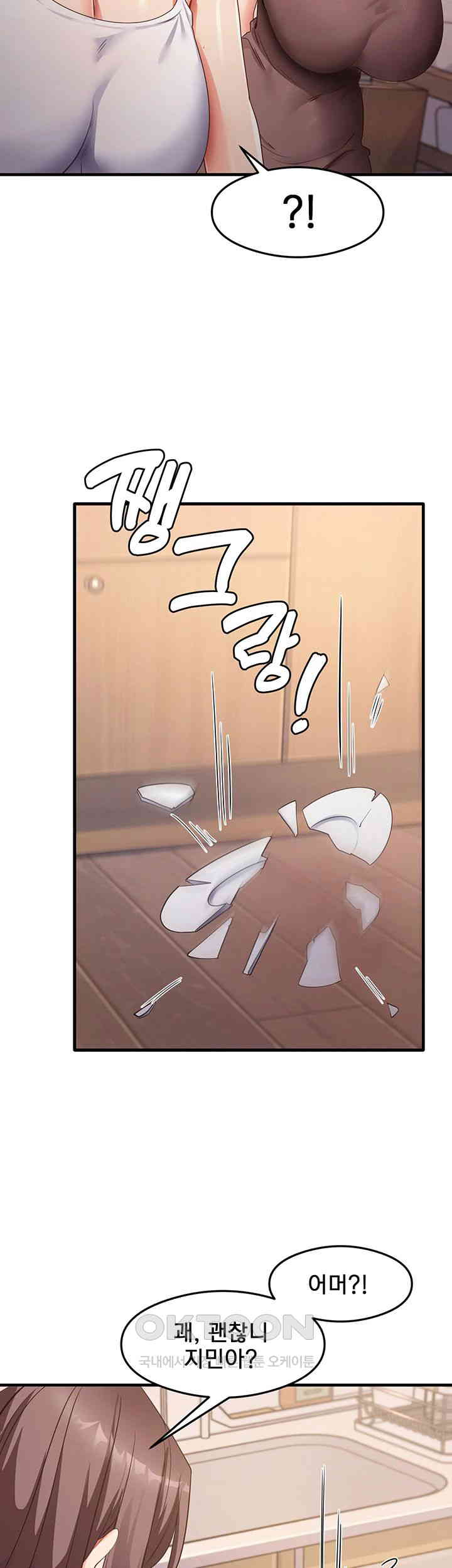 That Man’s Study Method Raw Chapter 32 Page 38