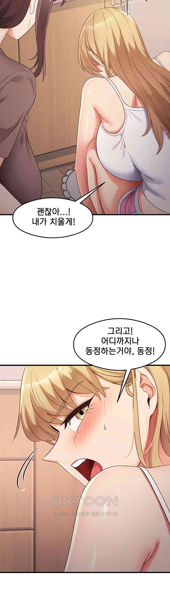 That Man’s Study Method Raw Chapter 32 Page 39