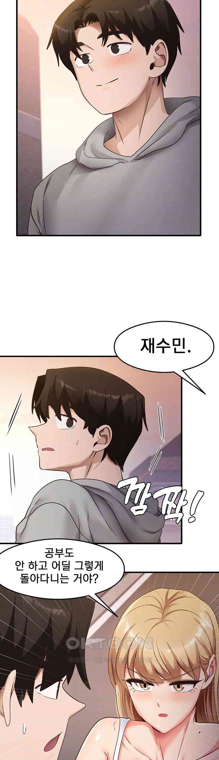 That Man’s Study Method Raw Chapter 32 Page 4