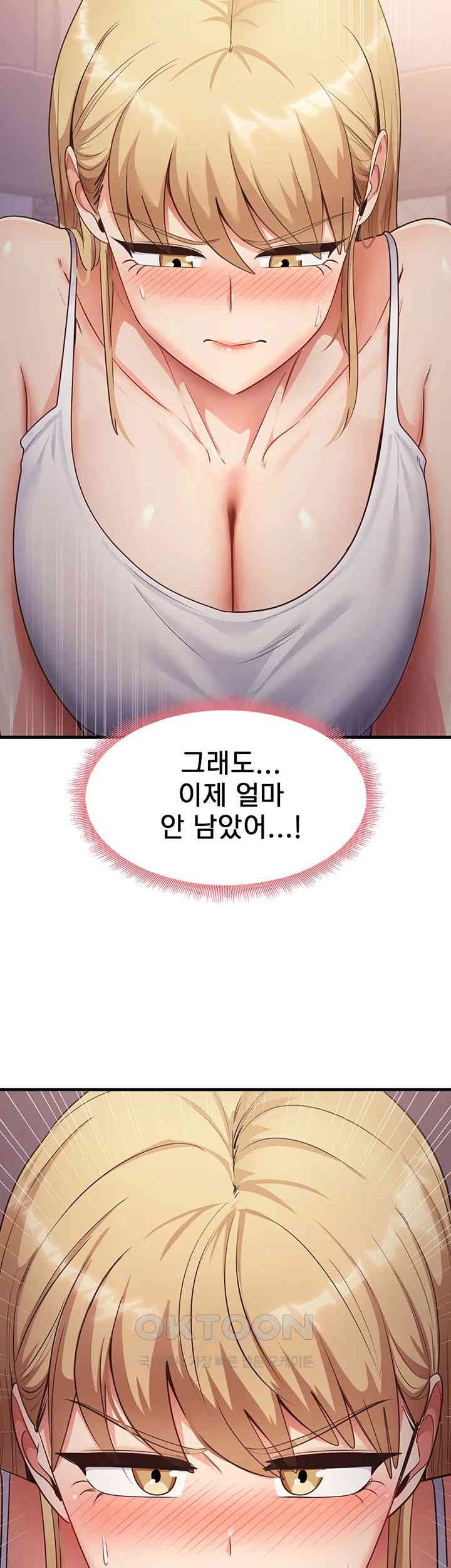 That Man’s Study Method Raw Chapter 32 Page 42