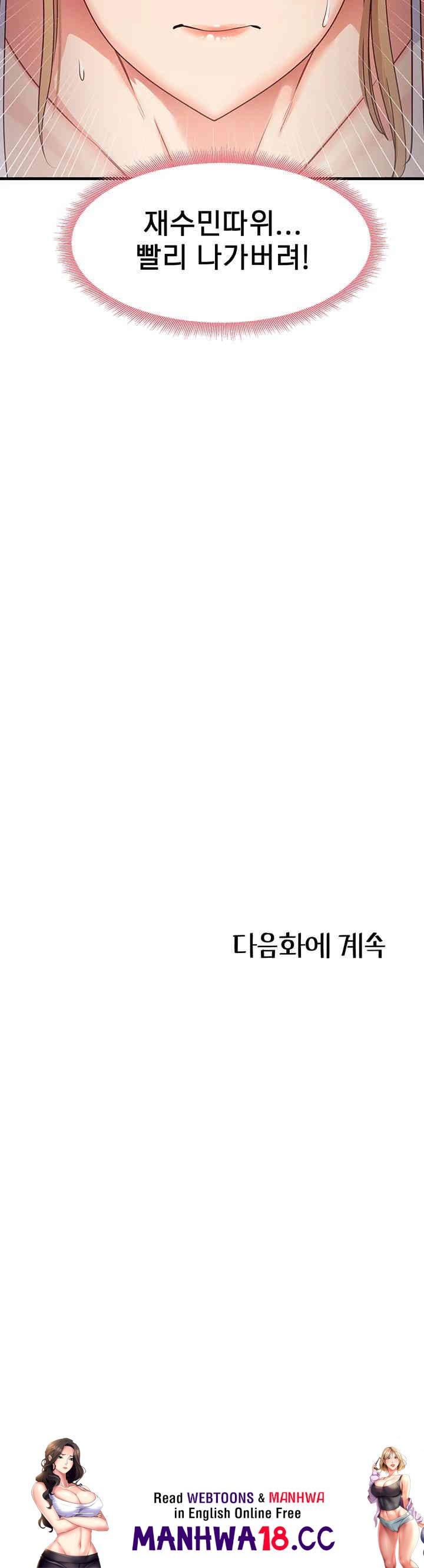 That Man’s Study Method Raw Chapter 32 Page 43