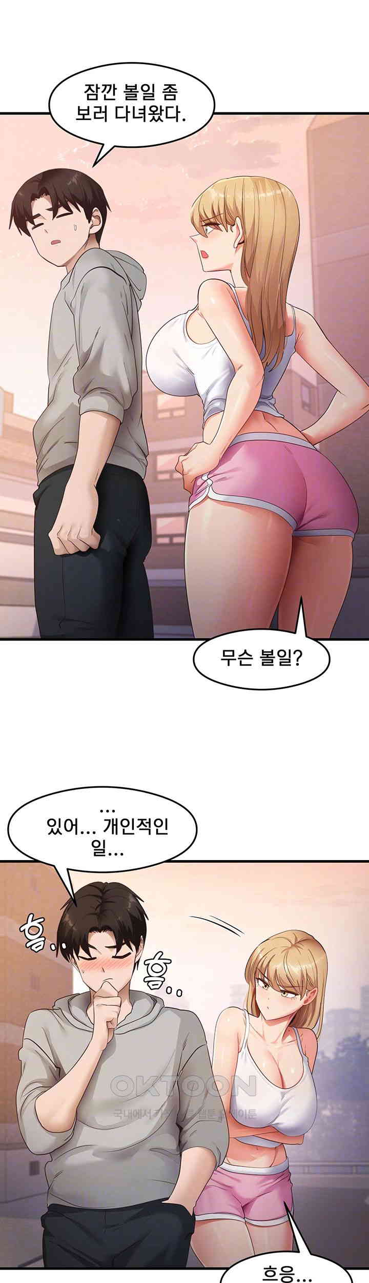 That Man’s Study Method Raw Chapter 32 Page 6