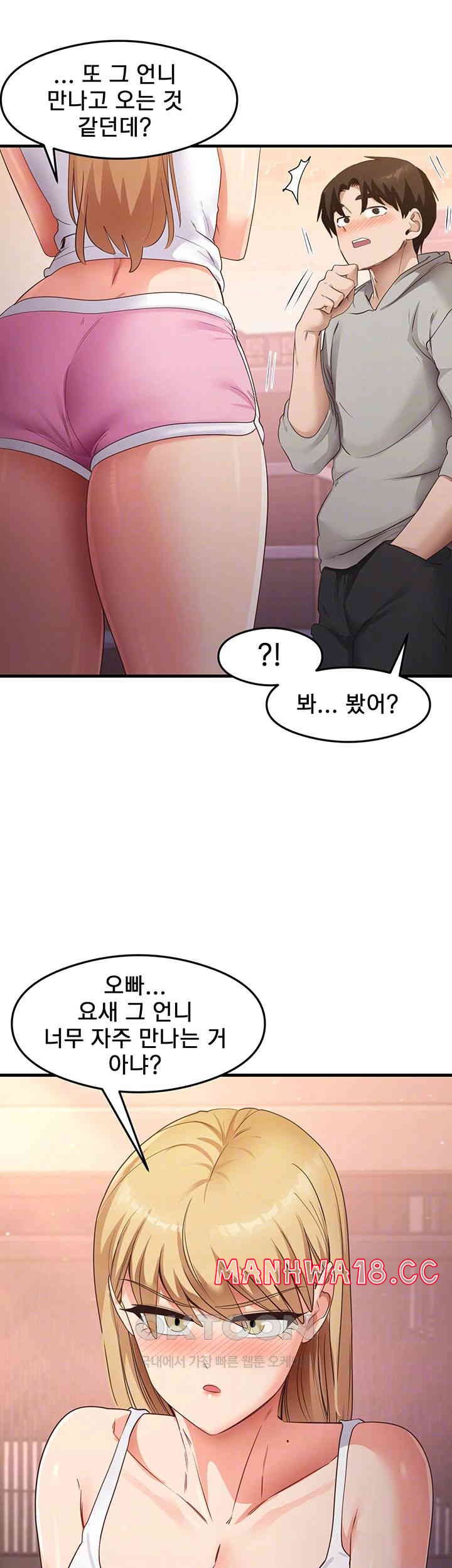 That Man’s Study Method Raw Chapter 32 Page 8