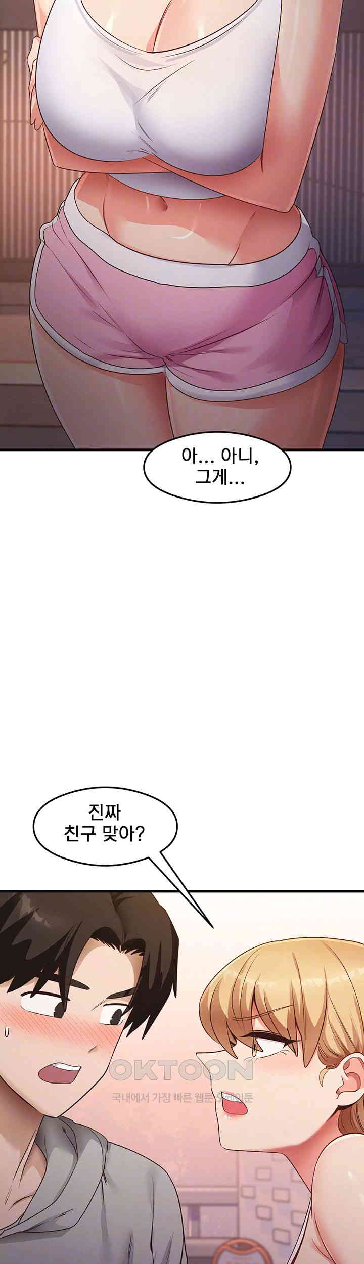 That Man’s Study Method Raw Chapter 32 Page 9