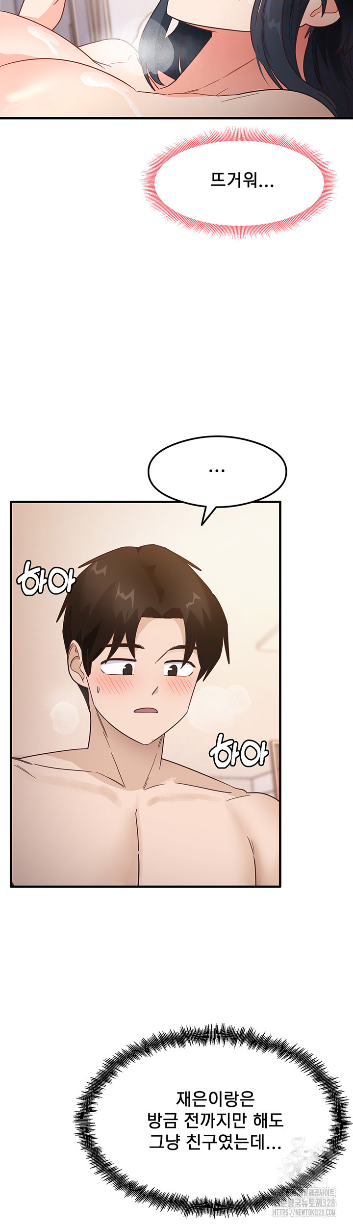 That Man’s Study Method Raw Chapter 6 Page 14