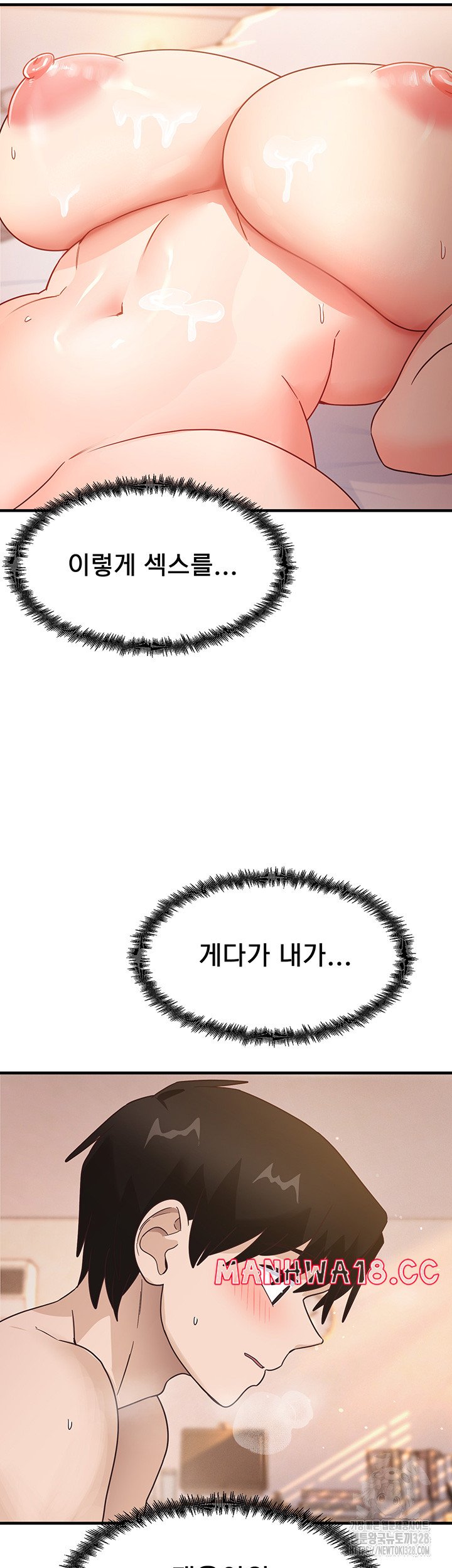 That Man’s Study Method Raw Chapter 6 Page 15