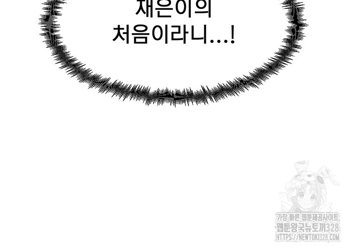 That Man’s Study Method Raw Chapter 6 Page 16