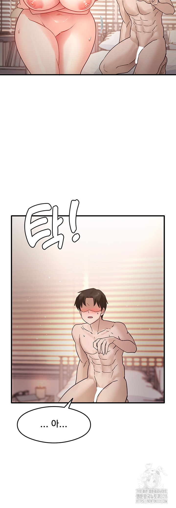 That Man’s Study Method Raw Chapter 6 Page 19