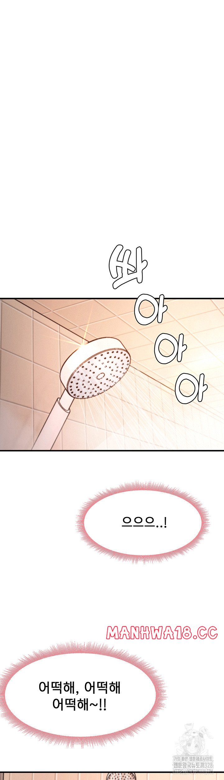 That Man’s Study Method Raw Chapter 6 Page 20
