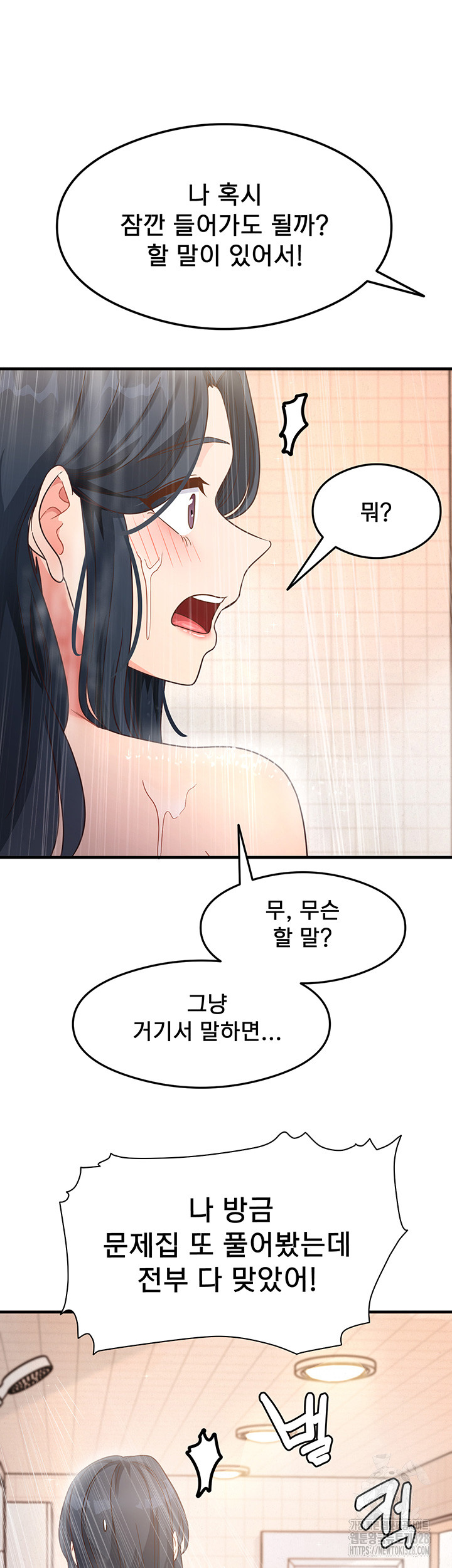 That Man’s Study Method Raw Chapter 6 Page 26