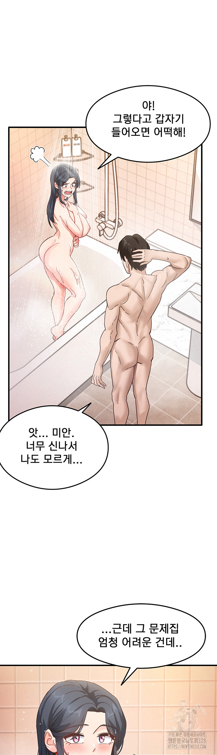 That Man’s Study Method Raw Chapter 6 Page 28