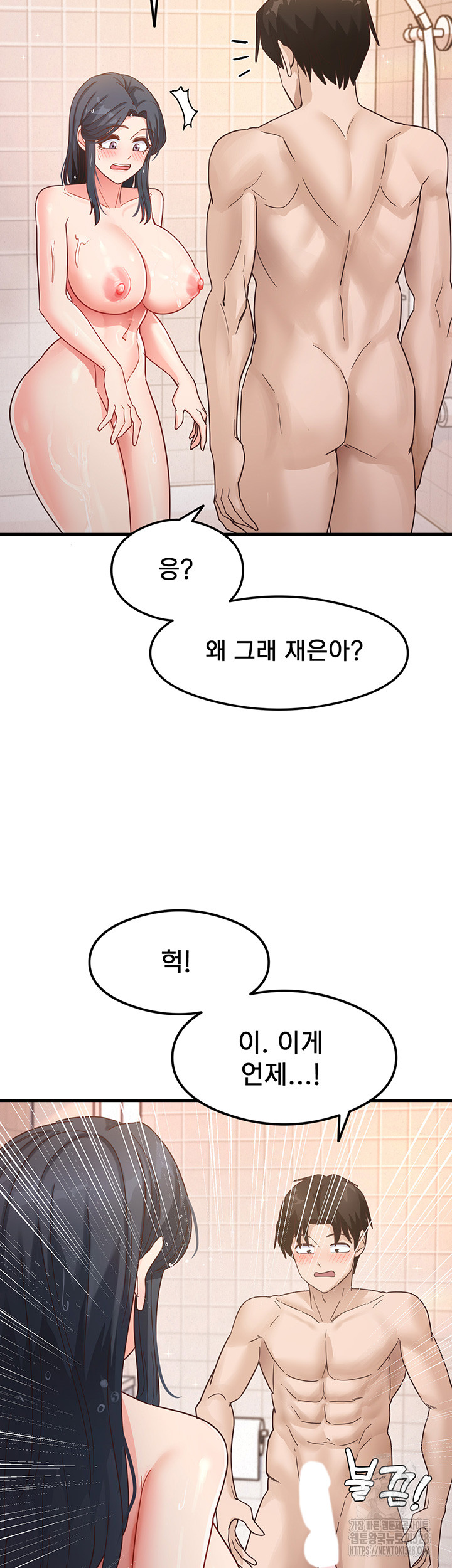 That Man’s Study Method Raw Chapter 6 Page 32