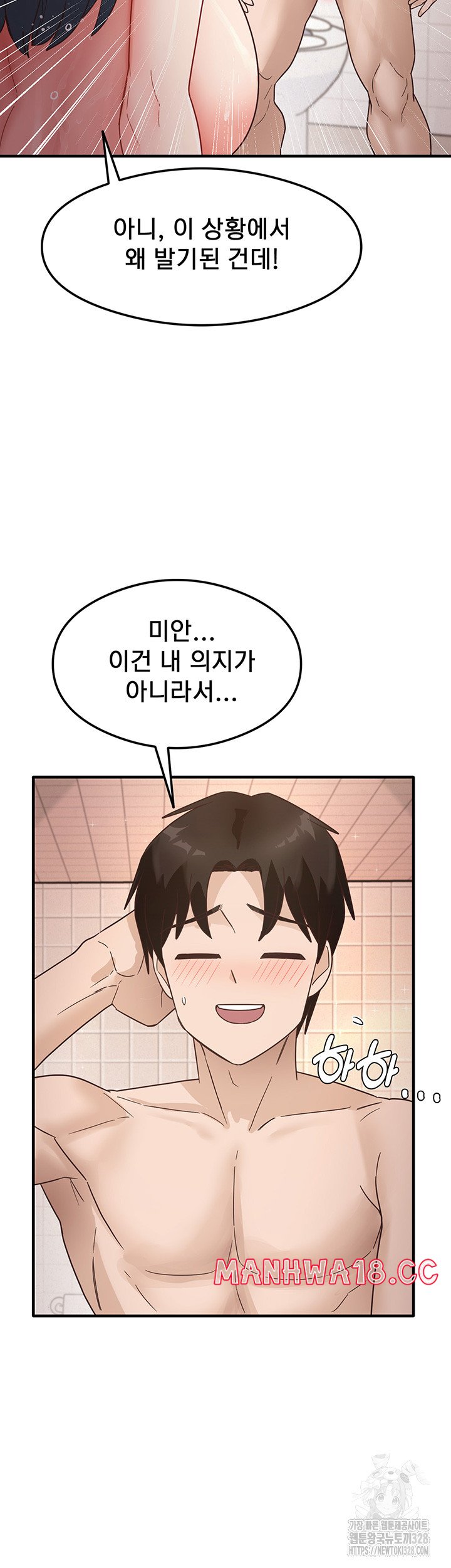 That Man’s Study Method Raw Chapter 6 Page 33