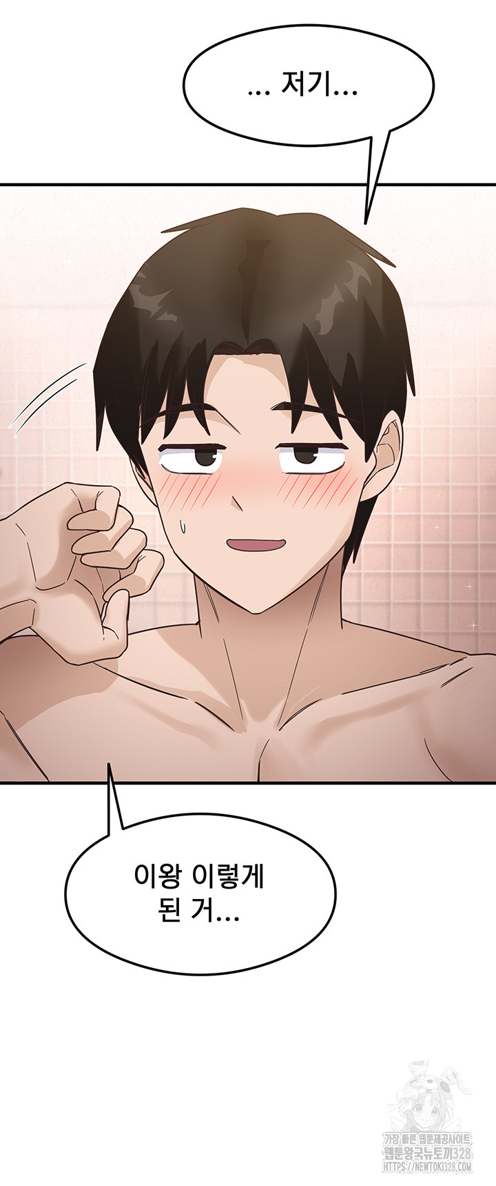 That Man’s Study Method Raw Chapter 6 Page 34