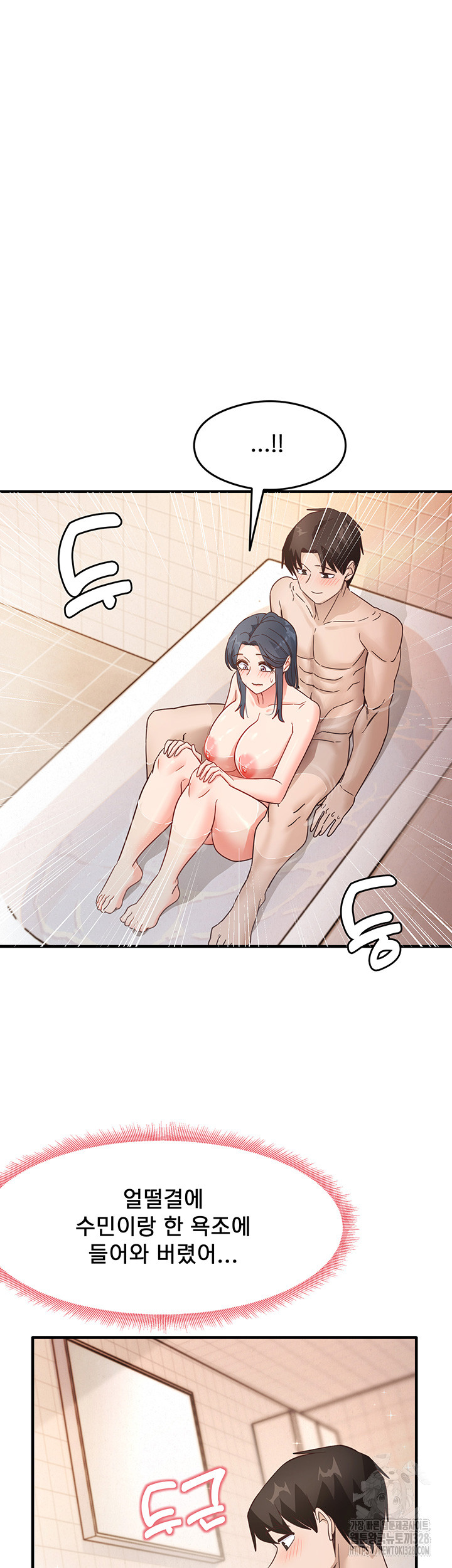 That Man’s Study Method Raw Chapter 6 Page 36