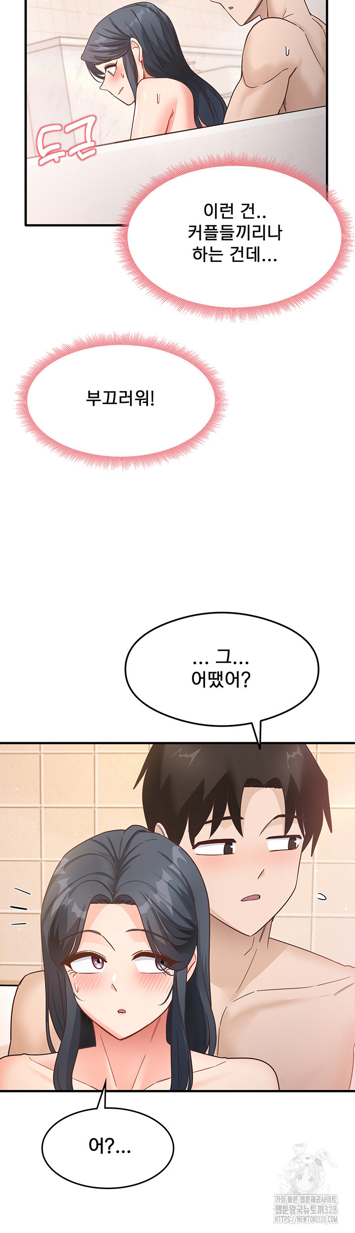 That Man’s Study Method Raw Chapter 6 Page 37