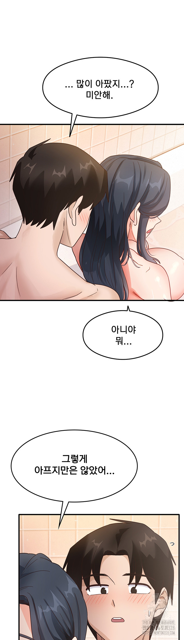 That Man’s Study Method Raw Chapter 6 Page 38