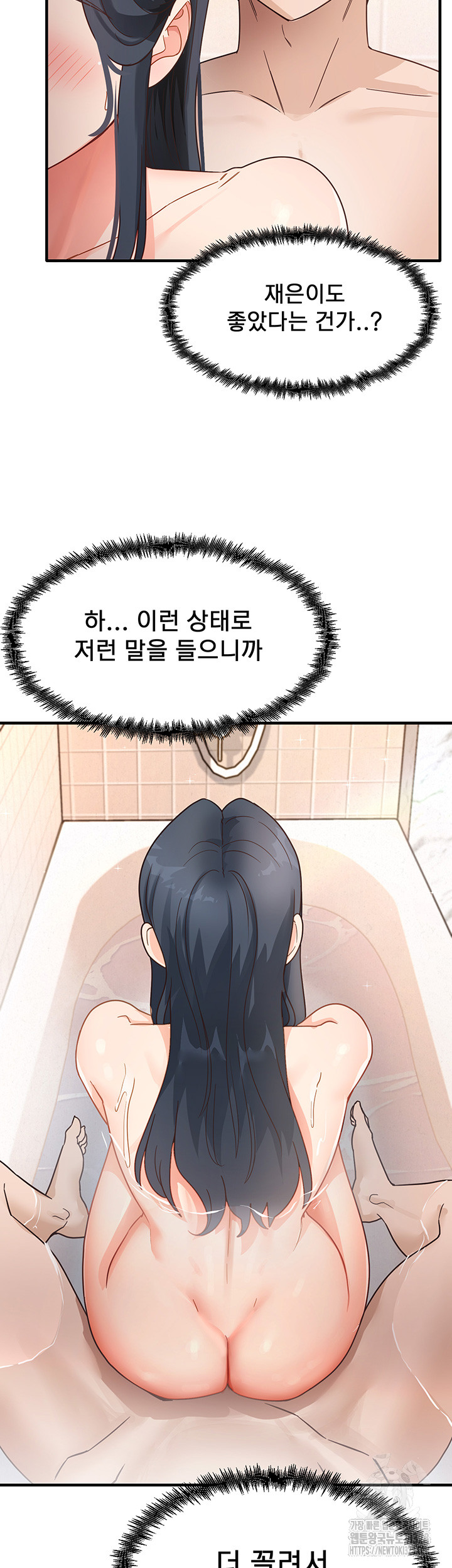 That Man’s Study Method Raw Chapter 6 Page 39