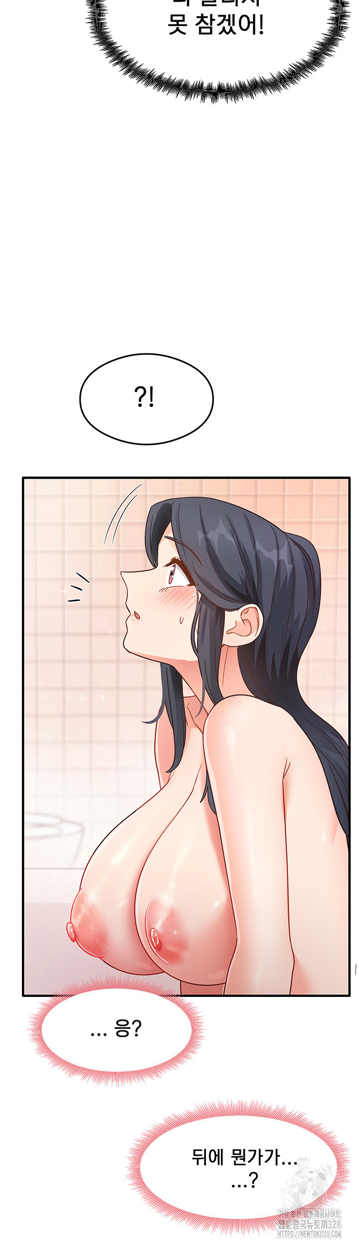That Man’s Study Method Raw Chapter 6 Page 40