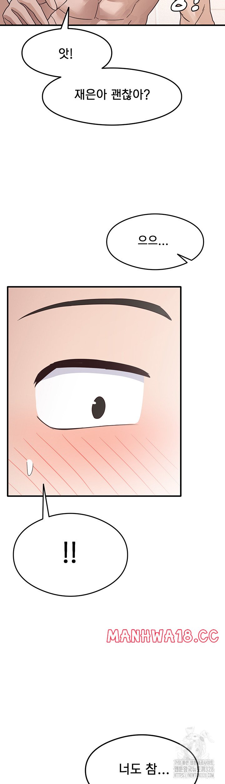 That Man’s Study Method Raw Chapter 6 Page 44