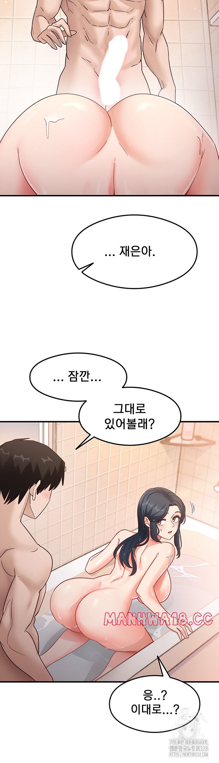 That Man’s Study Method Raw Chapter 6 Page 46