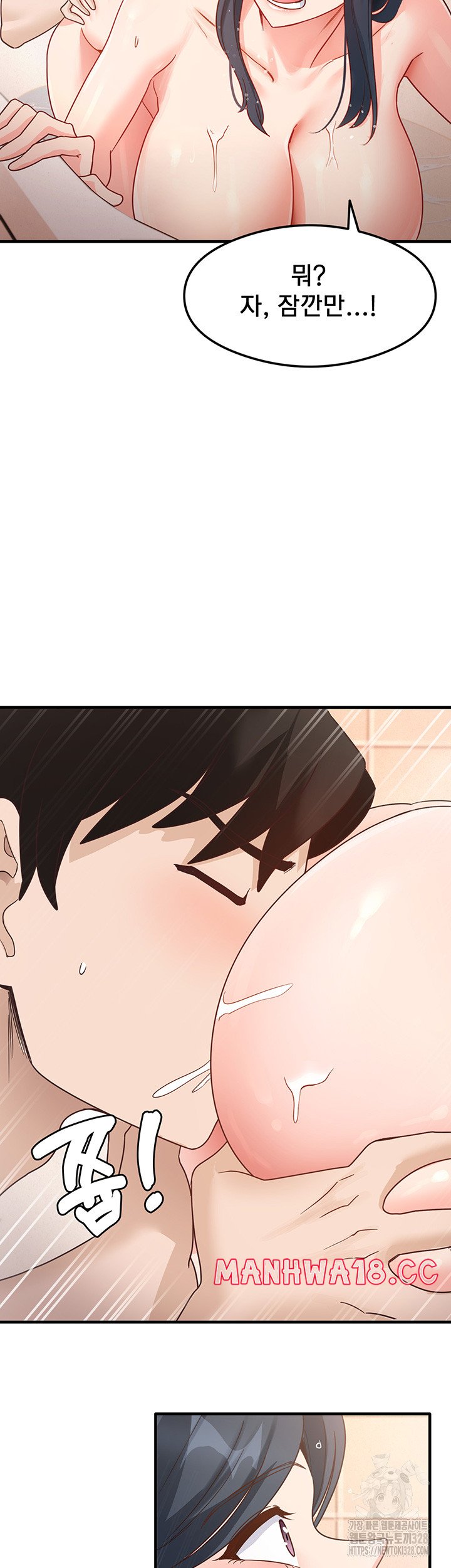 That Man’s Study Method Raw Chapter 6 Page 48