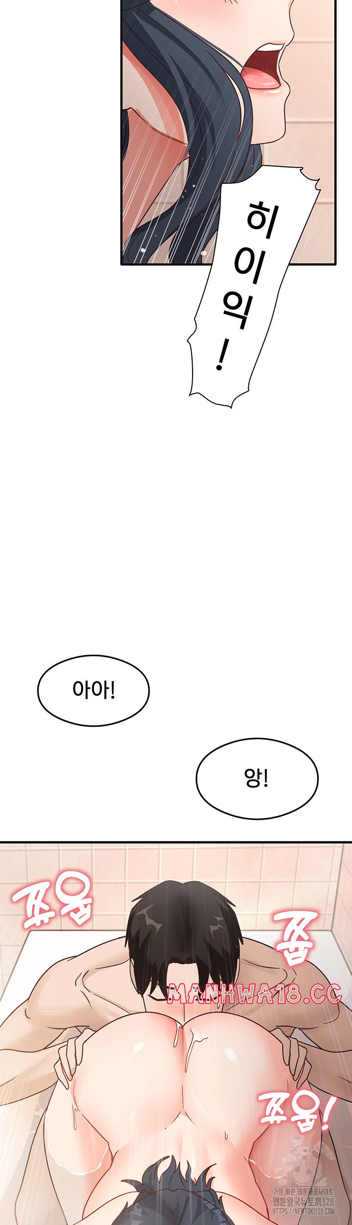 That Man’s Study Method Raw Chapter 6 Page 49