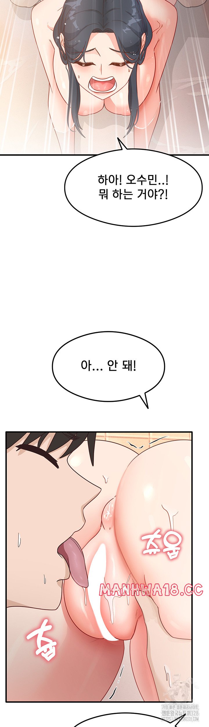 That Man’s Study Method Raw Chapter 6 Page 50