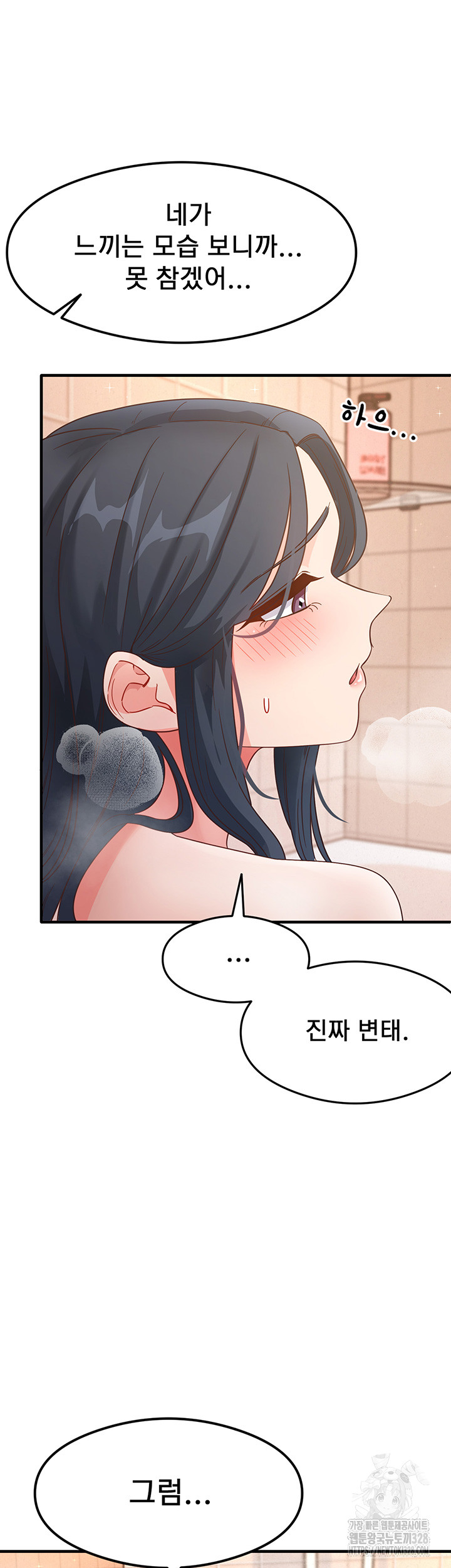 That Man’s Study Method Raw Chapter 6 Page 58