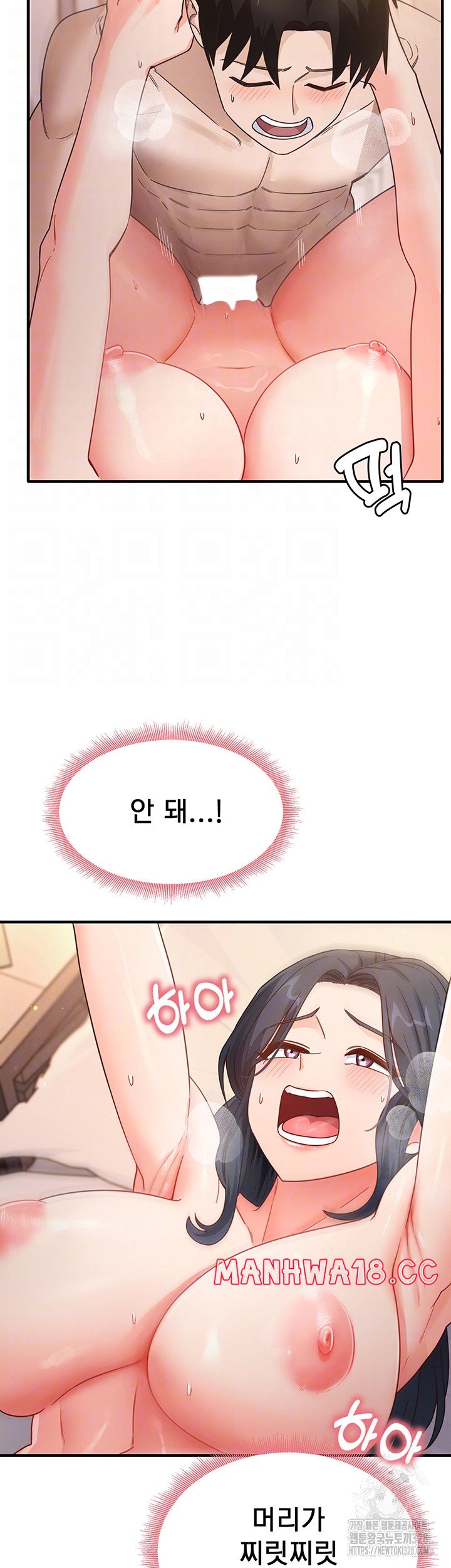 That Man’s Study Method Raw Chapter 6 Page 7