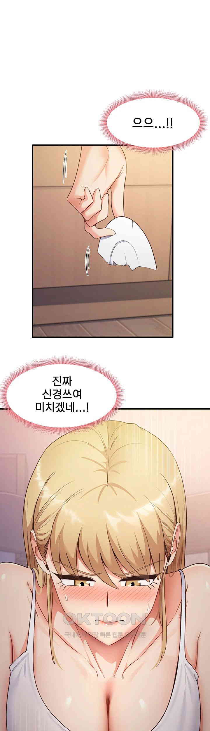 That Man’s Study Method Raw Chapter 33 Page 1