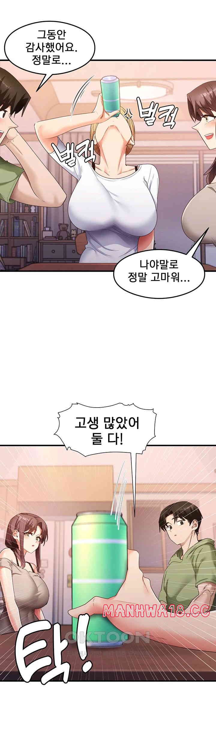 That Man’s Study Method Raw Chapter 33 Page 11