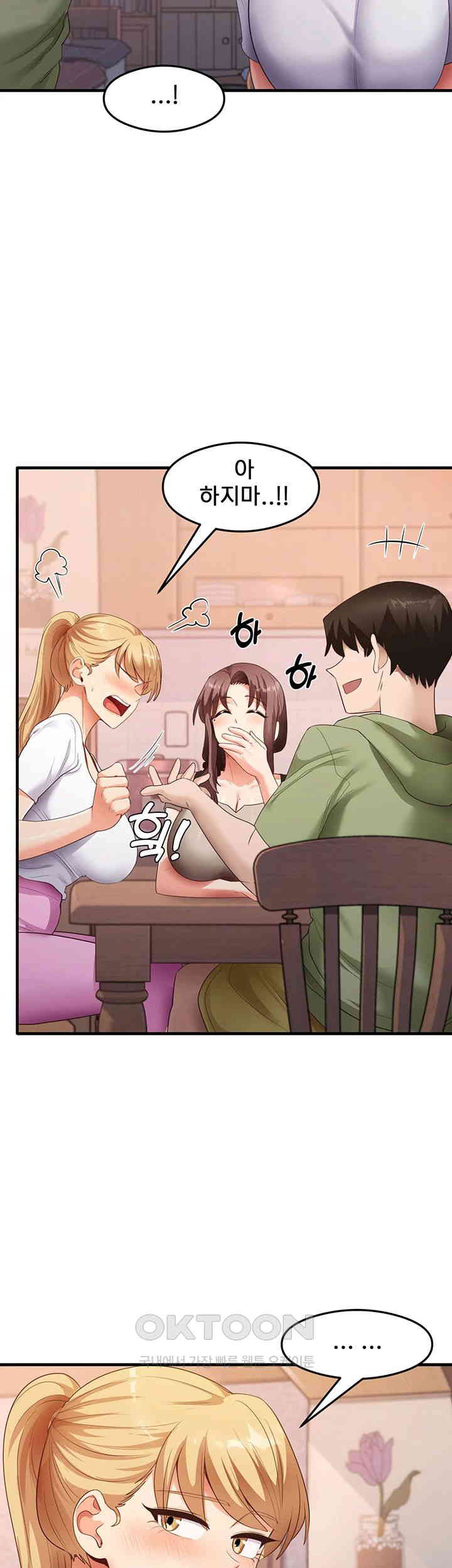 That Man’s Study Method Raw Chapter 33 Page 13