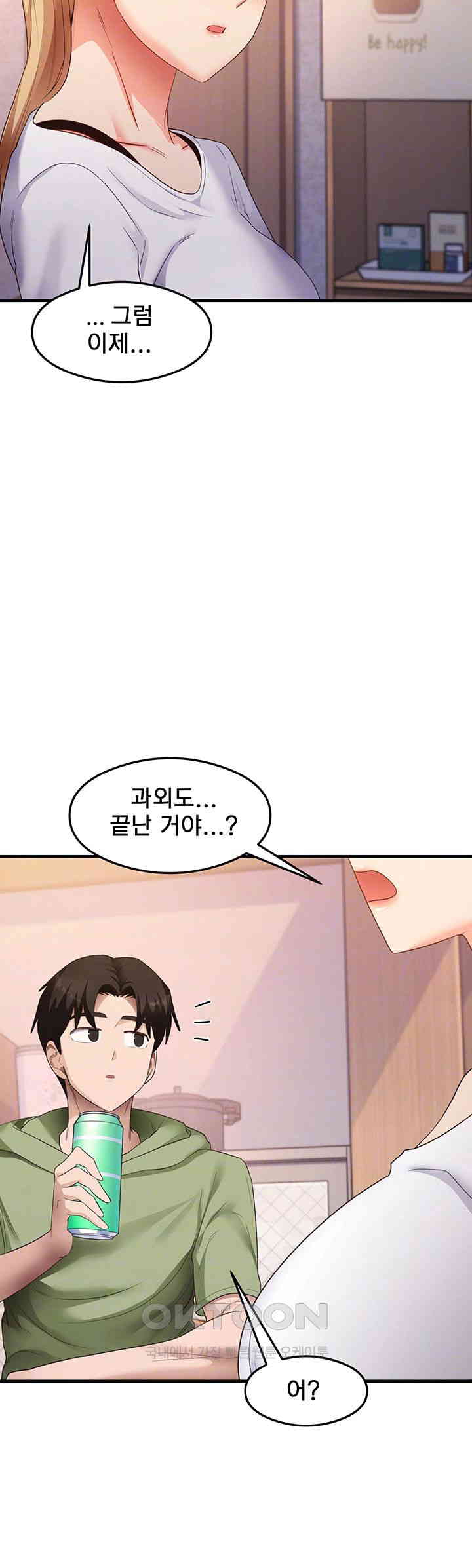 That Man’s Study Method Raw Chapter 33 Page 14