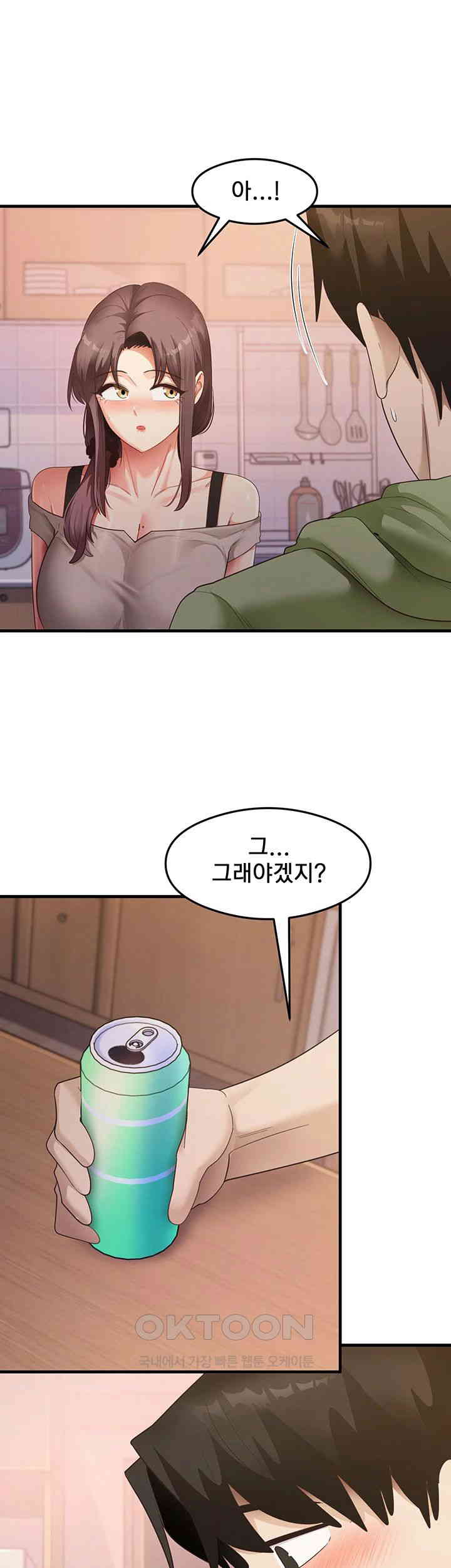 That Man’s Study Method Raw Chapter 33 Page 15