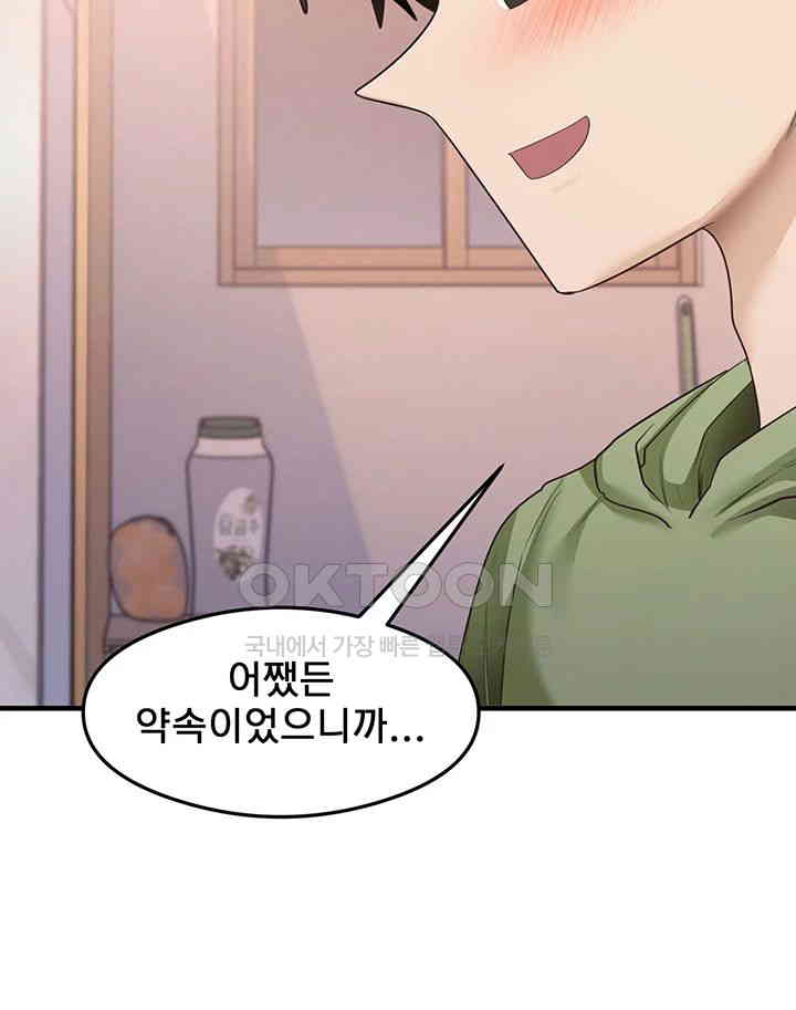 That Man’s Study Method Raw Chapter 33 Page 16