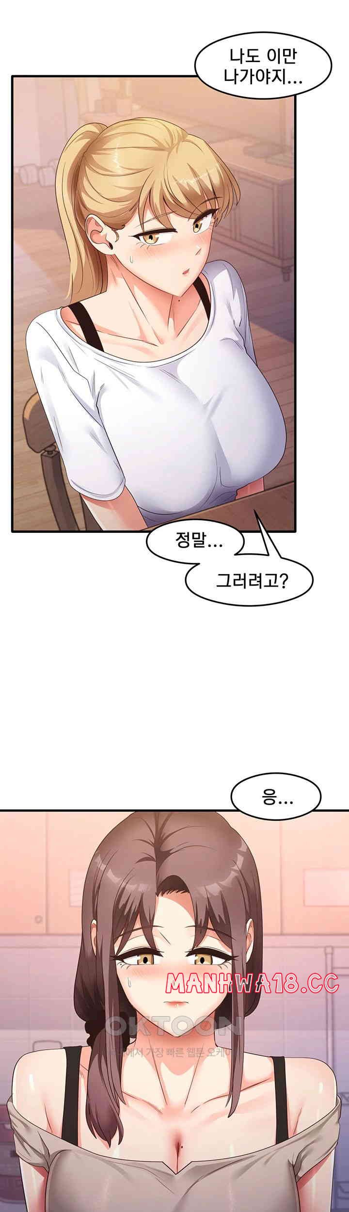 That Man’s Study Method Raw Chapter 33 Page 18