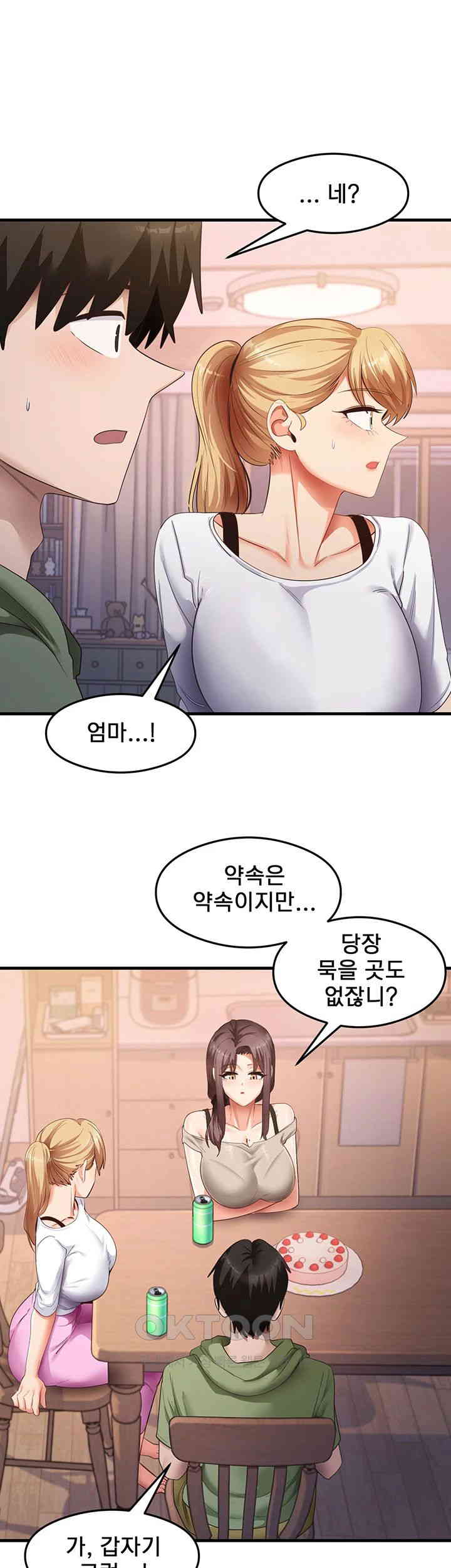 That Man’s Study Method Raw Chapter 33 Page 21