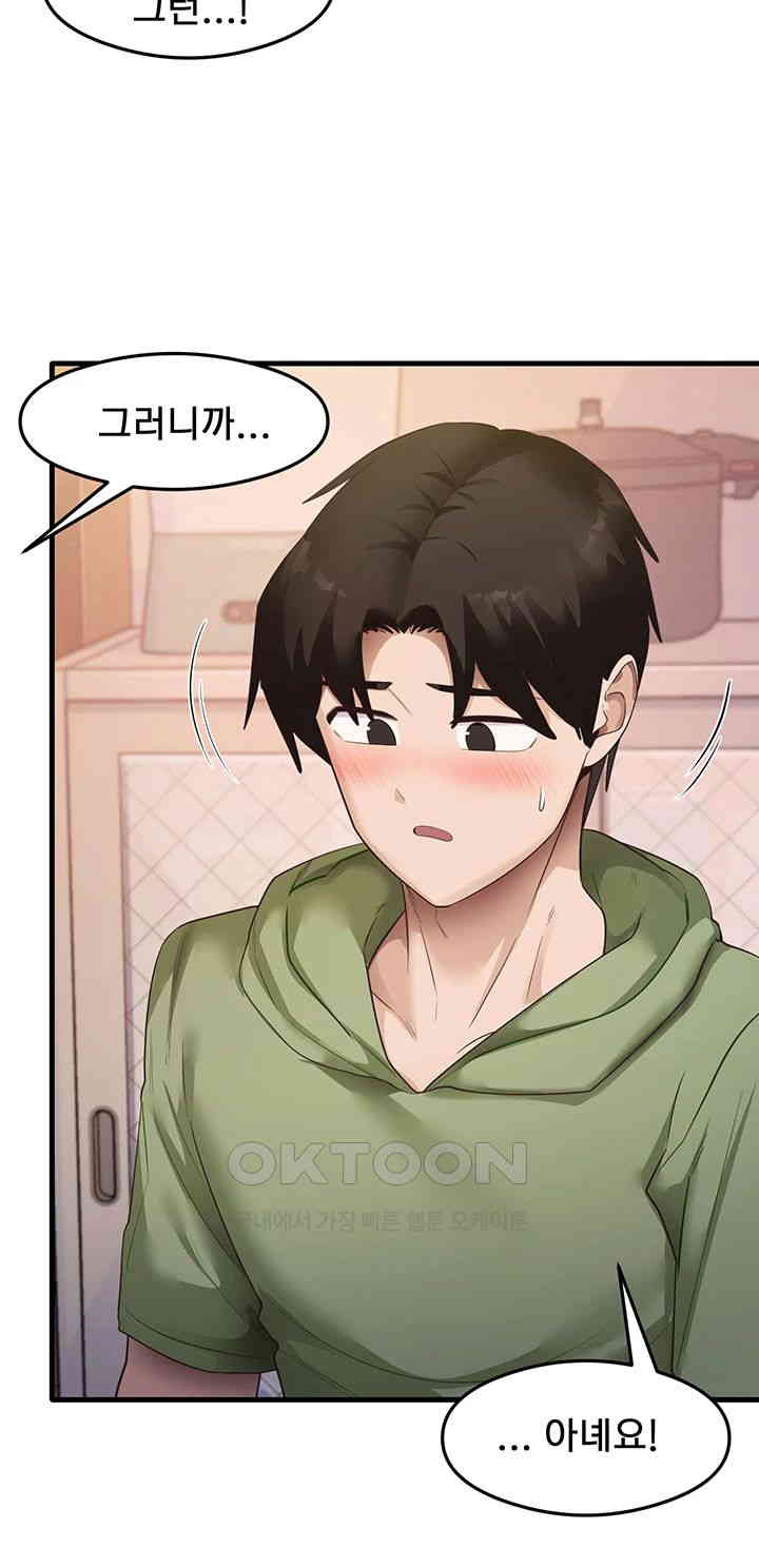 That Man’s Study Method Raw Chapter 33 Page 22