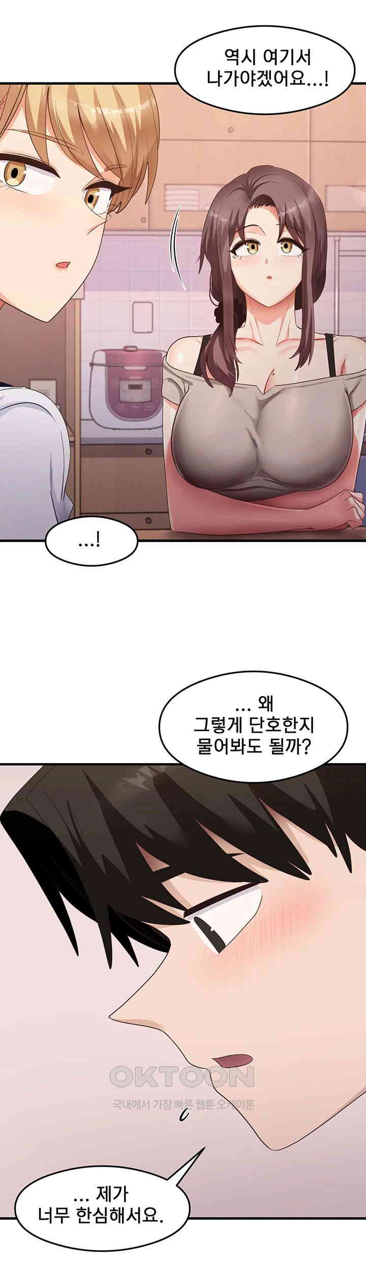 That Man’s Study Method Raw Chapter 33 Page 23