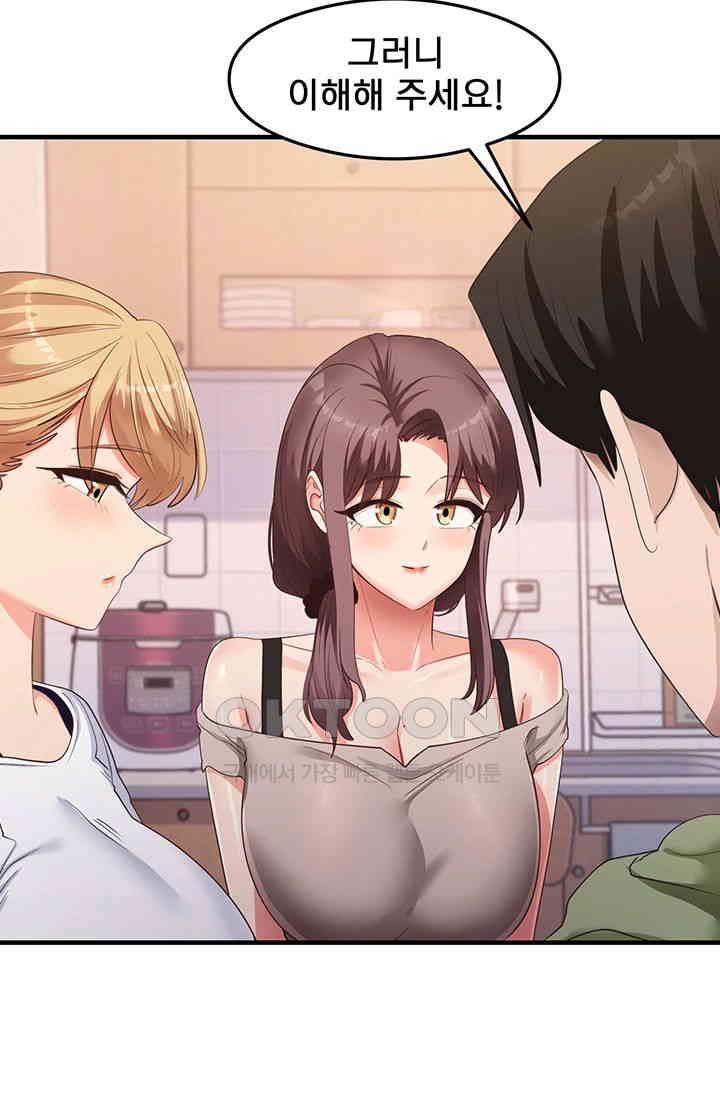That Man’s Study Method Raw Chapter 33 Page 26
