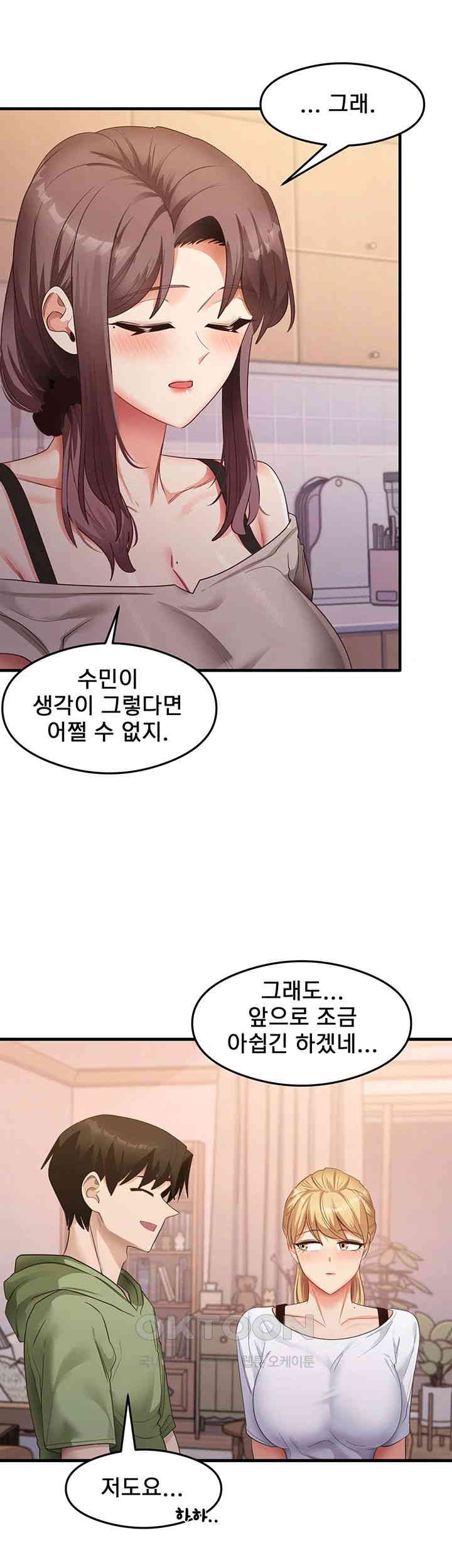 That Man’s Study Method Raw Chapter 33 Page 27